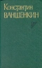 Собрание сочинений в 3-х томах. Том 3