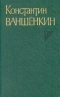 Собрание сочинений в 3-х томах. Том 2