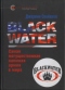 Blackwater. Самая могущественная наемная армия в мире