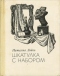 Шкатулка с набором