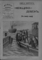 Всем, № 4, 11-го ноября 1907