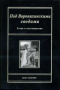 Под Воронихинскими сводами