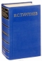 Полное собрание сочинений и писем в 28 томах. Письма в 13 томах. Том 12. Книга первая 1876-1878