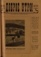 Доброе утро! № 20, 1910