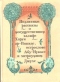 Подлинные рассказы о могущественном халифе Харун ар-Рашиде, острослове Абу Нувасе и хитроумном Джухе