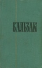 Собрание сочинений в 24 томах. Том 21