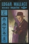 Edgar Wallace Mystery Magazine, December 1964