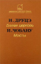 Белая церковь. Мосты