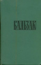 Собрание сочинений в 24 томах. Том 11