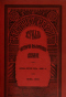 Вѣстникъ Европы, томъ III, книга 6, iюнь 1908 г.