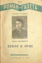 «Роман-газета», 1940, № 1-2