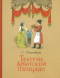 Театр на Арбатской площади