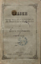 Сказки Мельпомены. Шесть рассказов А. Чехонте