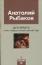 Страх: тридцать пятый и другие годы