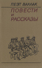 В заброшенном сарае