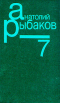 Том 7