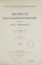 Archiwum spraw zagranicznych francuskie do dziejów Jana Trzeciego. Tom 2. Lata od 1677 – 1679