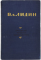 Рассказы. Повести. Воспоминания