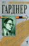 Смеющаяся горилла. Очаровательная попрошайка. Беспечный амур. Глупцы умирают по пятницам