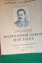 «Роман-газета», 1948, № 7