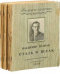 «Роман-газета», 1949, № 11