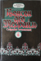 Похождения Рокамболя. Воскресший Рокамболь. Лондонская нищета. Том 6