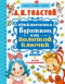 Золотой ключик, или Приключения Буратино