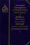 Путешествие Магеллана. Эль-Кано первый кругосветный мореплаватель