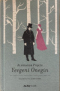 Yevgeni Onegin