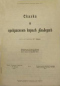 Сказка о прекрасномъ королѣ Альбертѣ