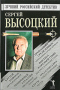 Крутой поворот. Пропавшие среди живых. Анонимный закзчик. Выстрел в Орельей гриве. Круги. Среда обитания