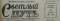 Светлый путь (Частоозерье) № 48, 18 апреля 1961