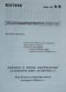 Вестник ЛАБИринТ КБ №18, апрель 2001