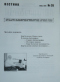 Вестник ЛАБИринТ КБ №20, июнь 2001