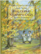 Под сенью старого сада (Записки институтки)