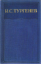 Полное собрание сочинений и писем в 28 томах. Сочинения в 15 томах. Том 15