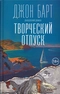 Творческий отпуск: Рыцарский роман