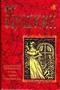 Том первый. Драматические произведения. Поэмы. Сказки. Стихотворения