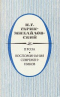 Проза. Воспоминания современников
