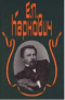 Собрание сочинений в 4 томах. Том 2. Любовь и корона. Пагуба.