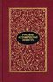 Русская историческая повесть. Том 2