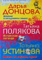 Шопинг в воздушном замке. Испанская легенда. Жизнь, по слухам, одна!