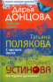 Бабочка в гипсе. С чистого листа. На одном дыхании!