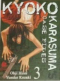 Kyoko Karasuma`s Case Files 3