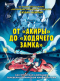 От «Акиры» до «Ходячего замка»: Как японская анимация перевернула мировой кинематограф