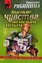 Высокие чувства по низким ценам