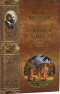 Собрание сочинений в 4 томах. Том 1