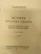 История кусочка сахара. Откуда берётся и как приготовляется сахар