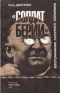 Солдат Берии. Воспоминания лагерного охранника