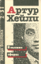 Звезда Востока № 2-3, 1992